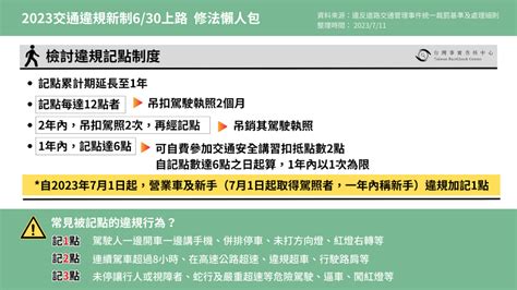 車關怎麼算|車關運（交通意外運）怎麼應對？ 